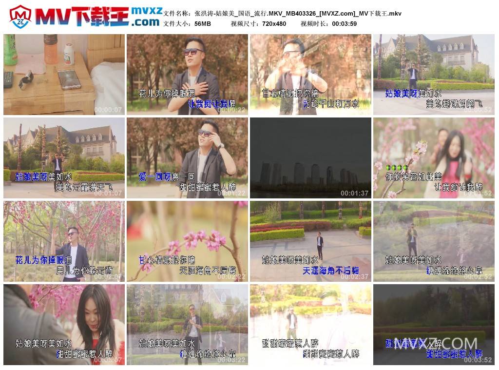 张洪涛-姑娘美_国语_流行.MKV_MB403326